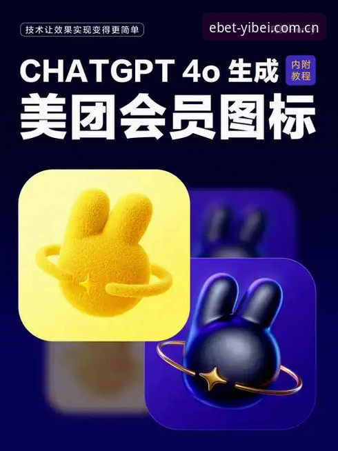 易贝体育官网使用指南：一个怀疑论者的下载、登录与数据同步笔记